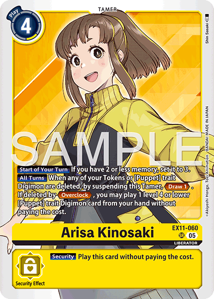 EX11-060Arisa Kinosaki
