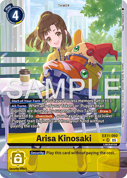EX11-060Arisa Kinosaki