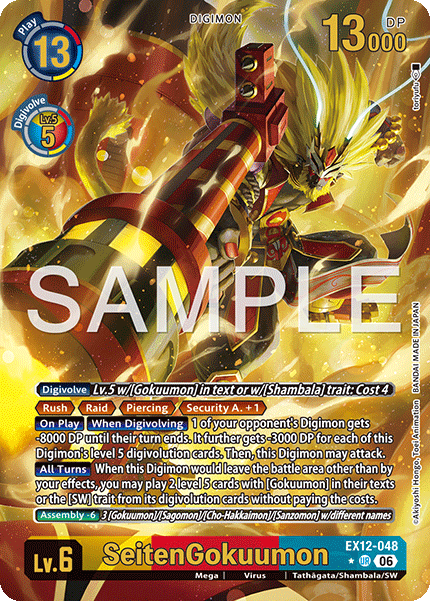 EX12-048SeitenGokuumon