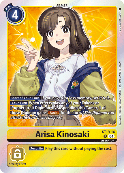 ST19-14Arisa Kinosaki