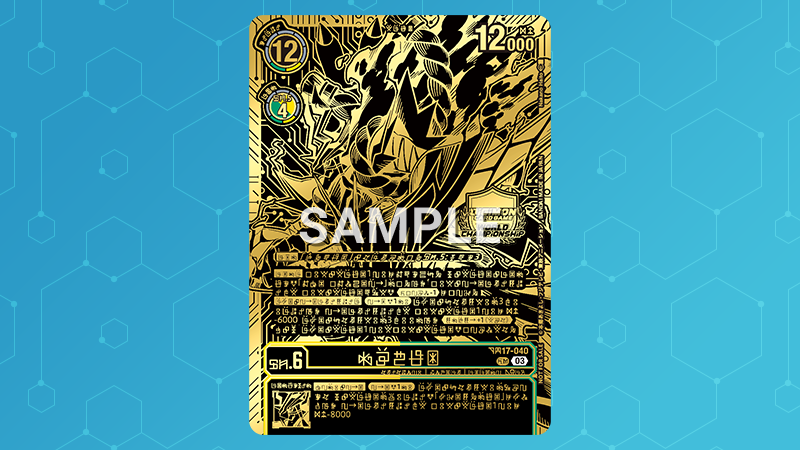 Championship 25-26 Finals Season 1 <br>1st Place Trophy Card