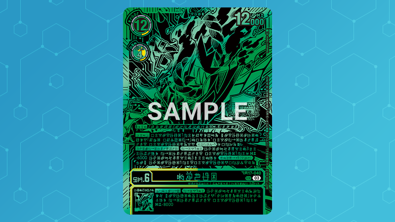 Championship 25-26 Finals Season 1 <br>Top 16 Trophy Card