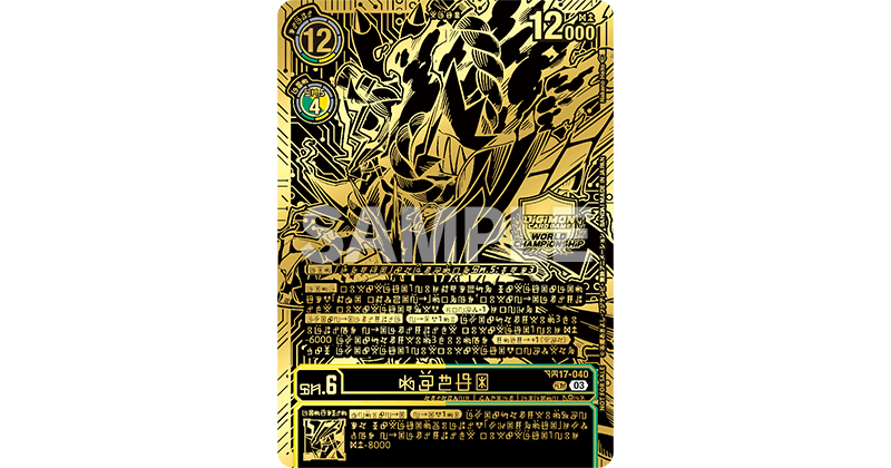 Championship 25-26 Finals Season 1 <br>1st Place Trophy Card