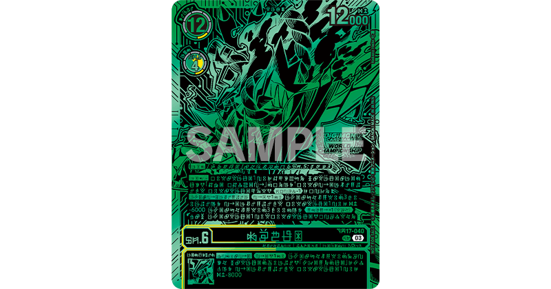 Championship 25-26 Finals Season 1 <br>Top 16 Trophy Card