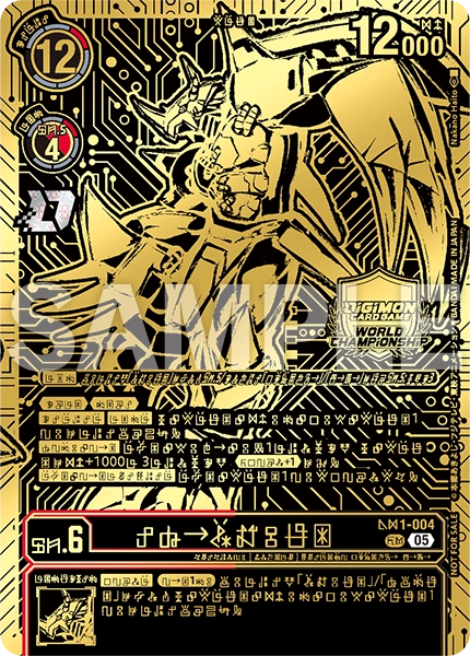 AD01-004 WarGreymon Alt-Art (Gold ver.)