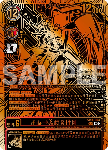 AD01-004 WarGreymon Alt-Art