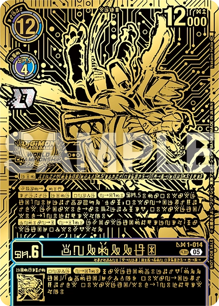 AD01-014 MetalGarurumon Alt-Art (Gold ver.)