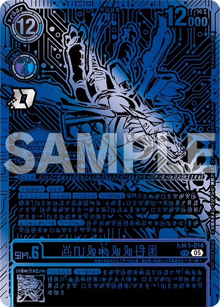 AD01-014 MetalGarurumon Alt-Art