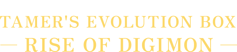 数码宝贝卡牌对战 TAMER’S EVOLUTION BOX -RISE OF DIGIMON-