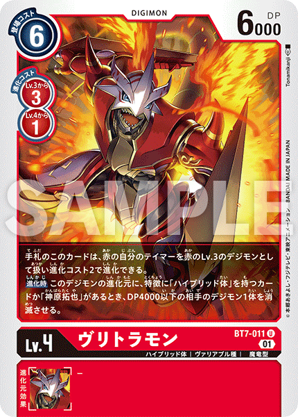 BT7-011