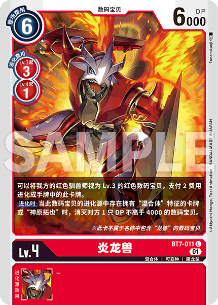 BT7-011