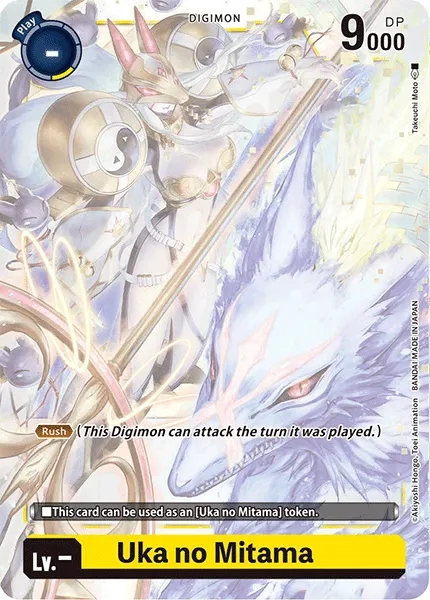 Uka no Mitama